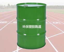 环保塑胶跑道厂