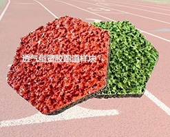 透气型塑胶跑道