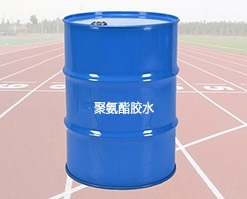 聚氨酯塑胶跑道材料