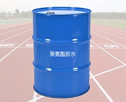 聚氨酯塑胶跑道