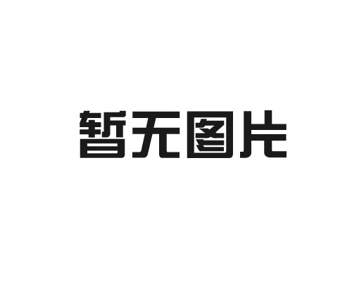 保亭黎族苗族自治县绿色环保塑胶跑道